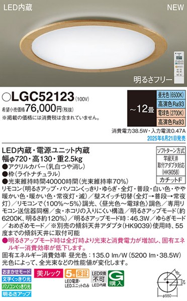 LGC52123 pi\jbN V[OCg 720 i` LED F  `12