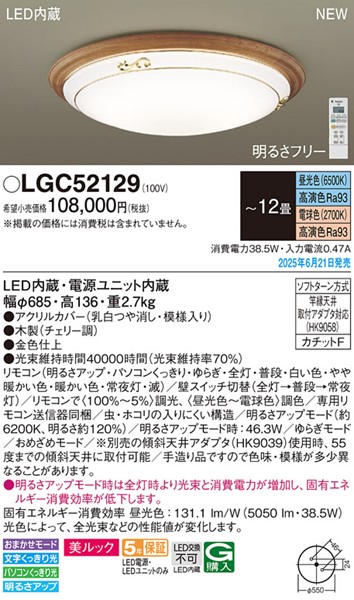 LGC52129 pi\jbN V[OCg 685 `F[ LED F  `12