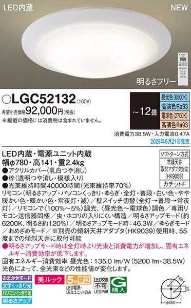 LGC52132 pi\jbN V[OCg 780 ͗l LED F  `12