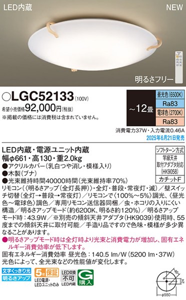 LGC52133 pi\jbN V[OCg 661 ui LED F  `12