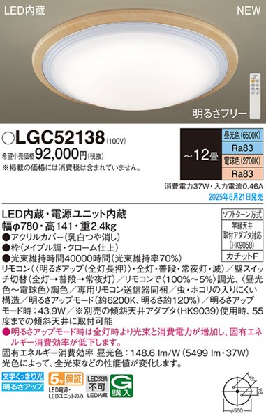 LGC52138 pi\jbN V[OCg 780 Cv LED F  `12
