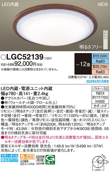LGC52139 pi\jbN V[OCg 780 EH[ibg LED F  `12