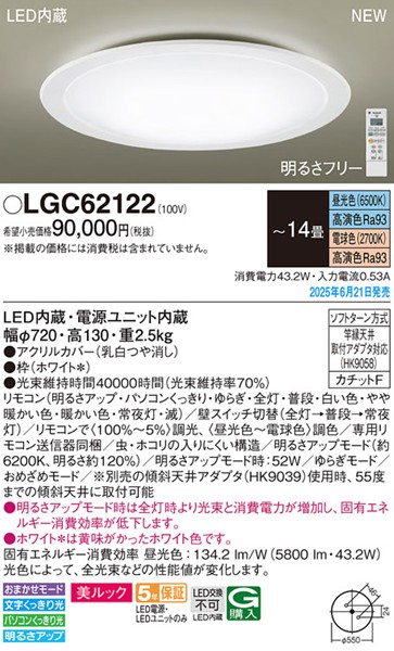 LGC62122 pi\jbN V[OCg 720 zCg LED F  `14