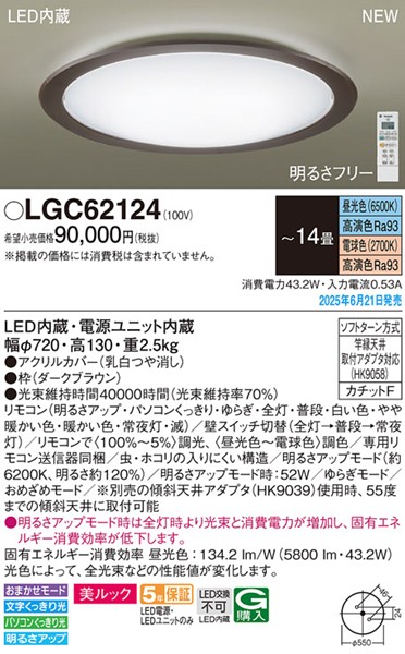 LGC62124 pi\jbN V[OCg 720 _[NuE LED F  `14