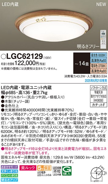 LGC62129 pi\jbN V[OCg 685 `F[ LED F  `14