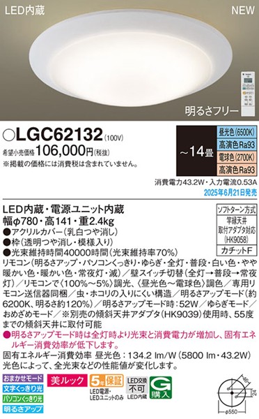 LGC62132 pi\jbN V[OCg 780 ͗l LED F  `14