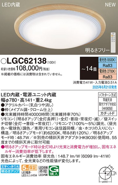 LGC62138 pi\jbN V[OCg 780 Cv LED F  `14