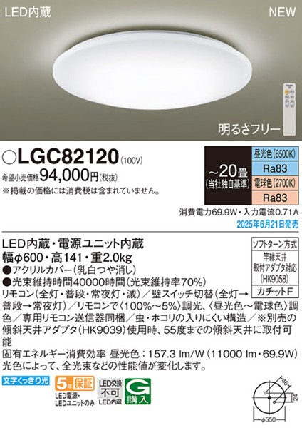 LGC82120 pi\jbN V[OCg 600 LED F  `20