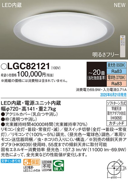 LGC82121 pi\jbN V[OCg 720  LED F  `20