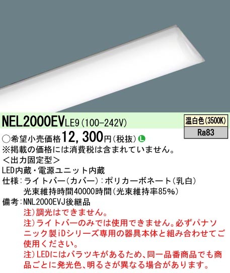 NEL2000EVLE9 pi\jbN Cgo[ 20` LEDiFj