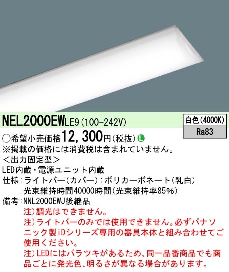 NEL2000EWLE9 pi\jbN Cgo[ 20` LEDidFj