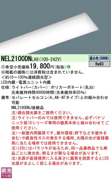 NEL2100DNLA9 pi\jbN Cgo[ 20` LED F 