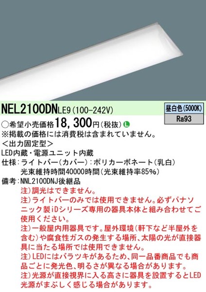 NEL2100DNLE9 pi\jbN Cgo[ 20` LEDiFj