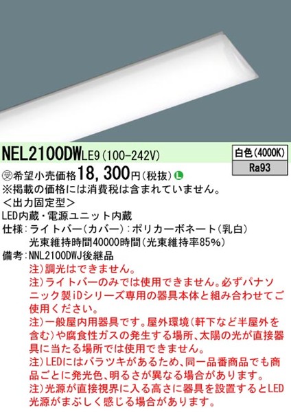 NEL2100DWLE9 pi\jbN Cgo[ 20` LEDiFj