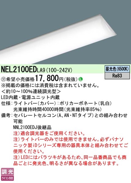 NEL2100EDLA9 pi\jbN Cgo[ 20` LED F 