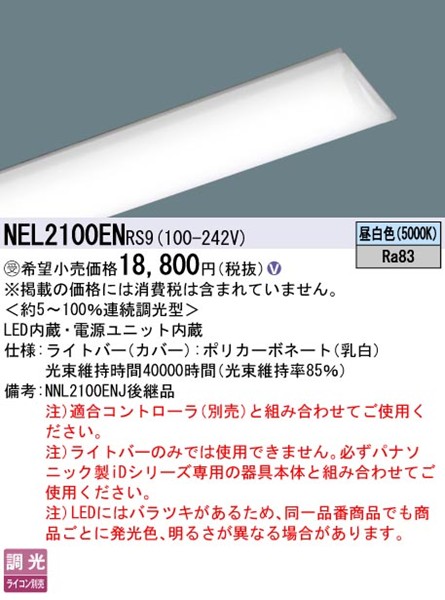 NEL2100ENRS9 pi\jbN Cgo[ 20` LED F xR