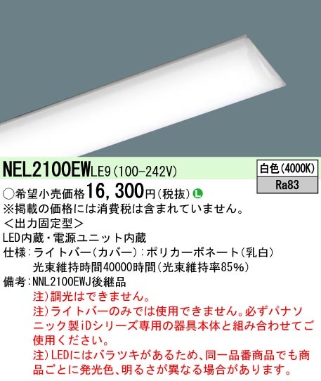 NEL2100EWLA9 pi\jbN Cgo[ 20` LED F 