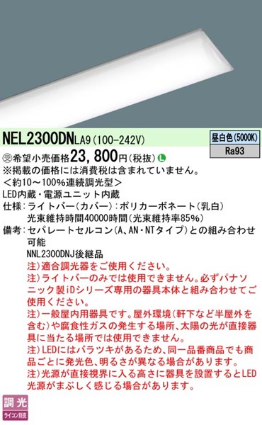 NEL2300DNLA9 pi\jbN Cgo[ 20` LED F 