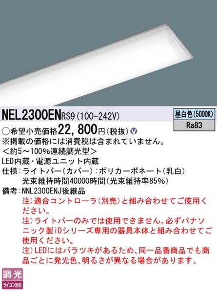 NEL2300ENRS9 pi\jbN Cgo[ 20` LED F xR
