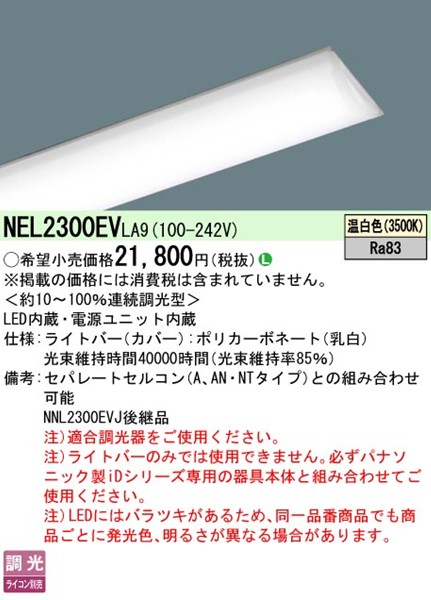 NEL2300EVLA9 pi\jbN Cgo[ 20` LED F 