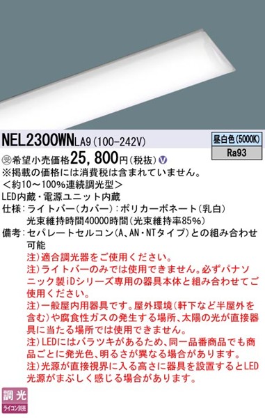 NEL2300WNLA9 pi\jbN Cgo[ 20` LED F 