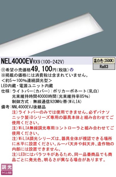 NEL4000EVRX9 pi\jbN Cgo[ 40` LED F WiLIA