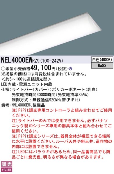 NEL4000EWRZ9 pi\jbN Cgo[ 40` LED F PiPit