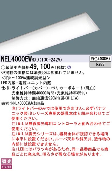 NEL4000EWRX9 pi\jbN Cgo[ 40` LED F WiLIA