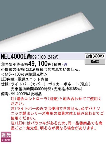 NEL4000EWRS9 pi\jbN Cgo[ 40` LED F xR