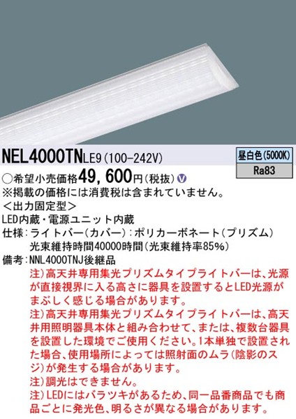 NEL4000TNLE9 pi\jbN Cgo[ 40` LEDiFj