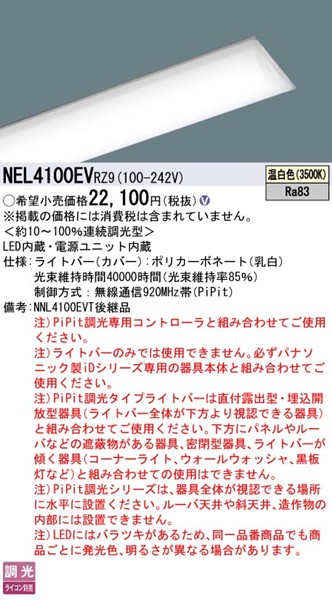 NEL4100EVRZ9 pi\jbN Cgo[ 40` LED F PiPit