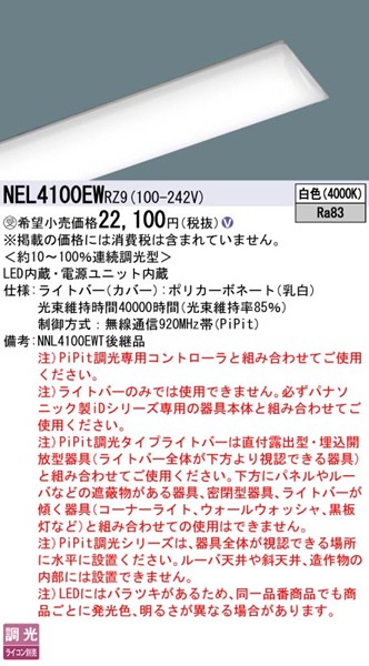 NEL4100EWRZ9 pi\jbN Cgo[ 40` LED F PiPit