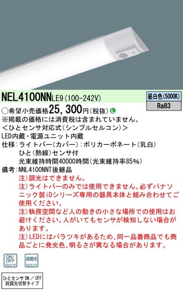 NEL4100NNLE9 pi\jbN Cgo[ 40` LEDiFj ZT[t