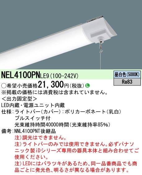 NEL4100PNLE9 pi\jbN Cgo[ vXCb`t 40` LEDiFj