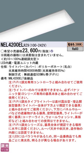 NEL4200ELRZ9 pi\jbN Cgo[ 40` LED dF PiPit