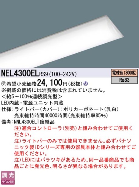 NEL4300ELRS9 pi\jbN Cgo[ 40` LED dF xR
