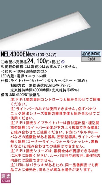 NEL4300ENRZ9 pi\jbN Cgo[ 40` LED F PiPit