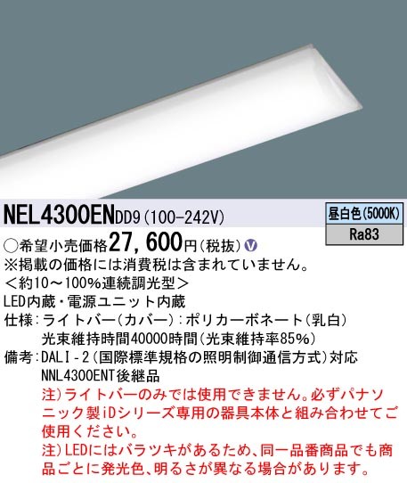 NEL4300ENDD9 pi\jbN Cgo[ 40` LED F  DALI-2Ή