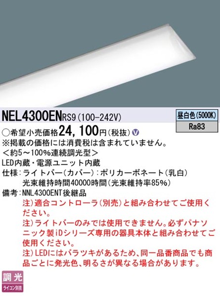 NEL4300ENRS9 pi\jbN Cgo[ 40` LED F xR