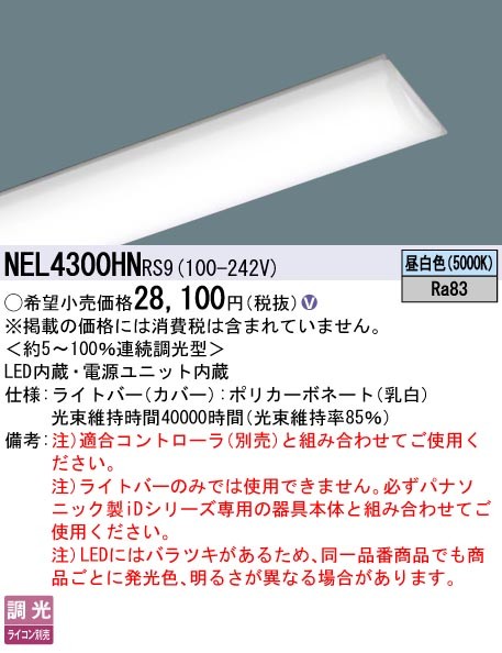 NEL4300HNRS9 pi\jbN Cgo[ 40` LED F xR