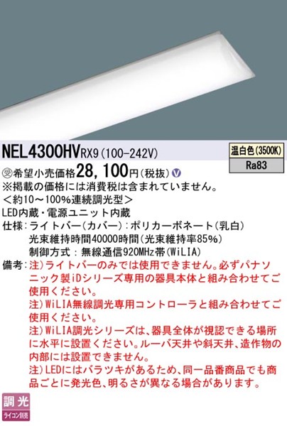 NEL4300HVRX9 pi\jbN Cgo[ 40` LED F WiLIA