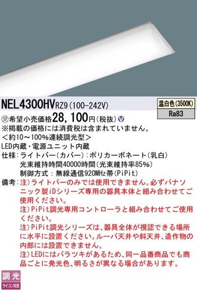 NEL4300HVRZ9 pi\jbN Cgo[ 40` LED F PiPit