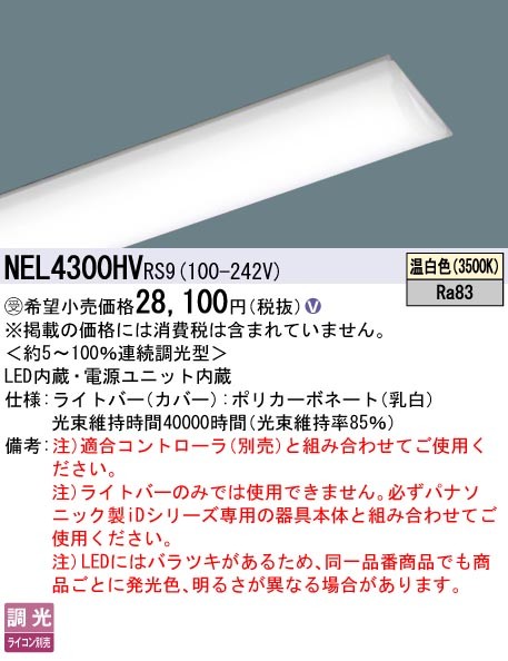 NEL4300HVRS9 pi\jbN Cgo[ 40` LED F xR