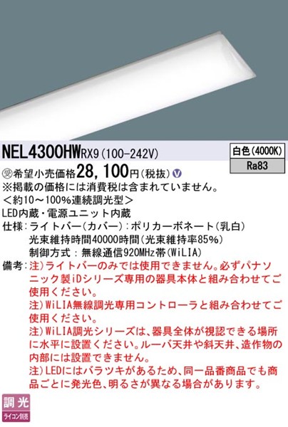 NEL4300HWRX9 pi\jbN Cgo[ 40` LED F WiLIA