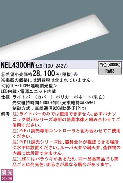 NEL4300HWRZ9 pi\jbN Cgo[ 40` LED F PiPit
