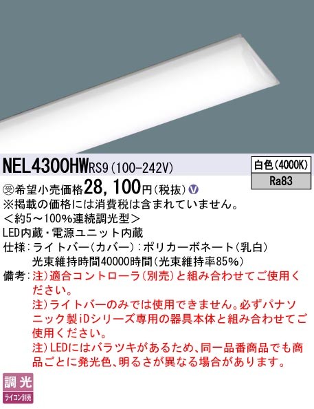 NEL4300HWRS9 pi\jbN Cgo[ 40` LED F xR