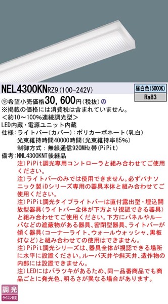 NEL4300KNRZ9 pi\jbN Cgo[ 40` LED F PiPit