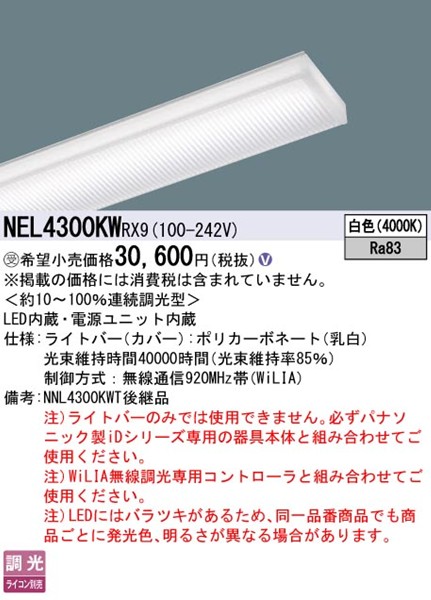 NEL4300KWRX9 pi\jbN Cgo[ 40` LED F WiLIA