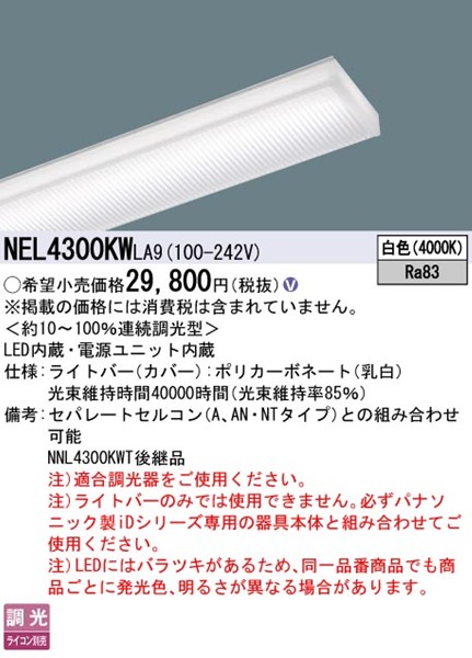 NEL4300KWLA9 pi\jbN Cgo[ 40` LED F 