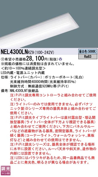 NEL4300LNRZ9 pi\jbN Cgo[ 40` LED F PiPit